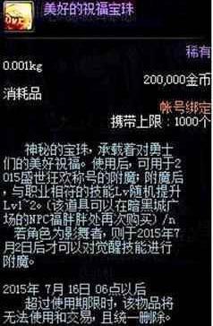 DNF发布网哪个跟正式服最接近