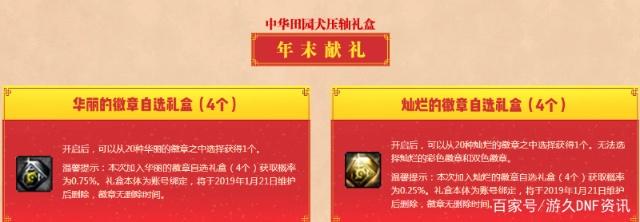 DNF公益服发布网创建角色限制（dnf公